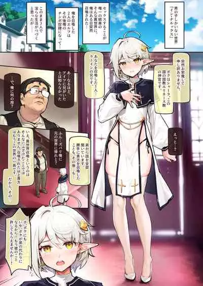 異世界純潔美少年調教日誌~弟を守るため、聖職者の僕が尻穴を捧げます~