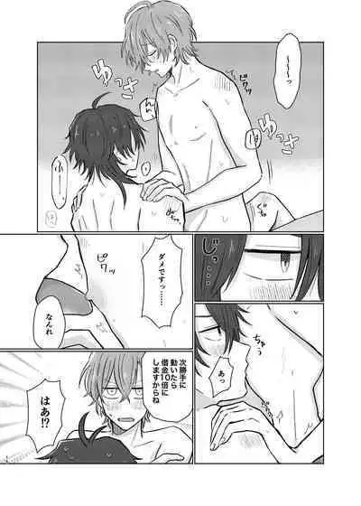 Shousei wa ecchi na oniisan na node