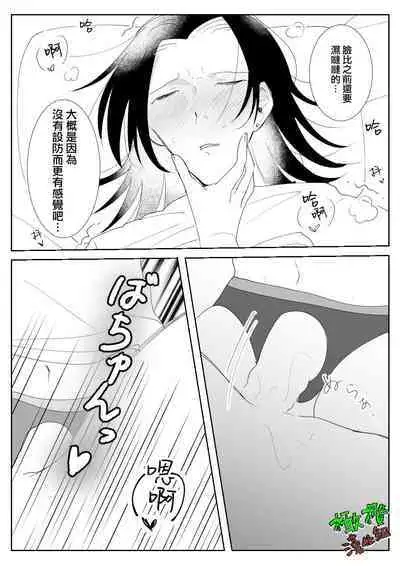 Sare tai kareshi 〜 hajimete no suimin × 〜|想被推倒的男朋友 睡眠○的初体验