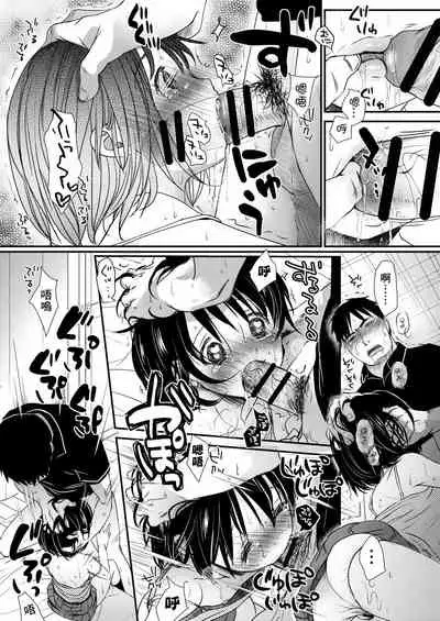 [Okada Kou] Sensei to, Watashi to. Jou | 老師的秘密、我的秘密。上 [Chinese] [Digital]