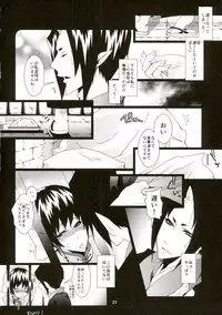 (HaruCC18) [Tukunent (Tukune Tissue)] Hatsujou Shinjuu Choukyou (Hoozuki no Reitetsu)