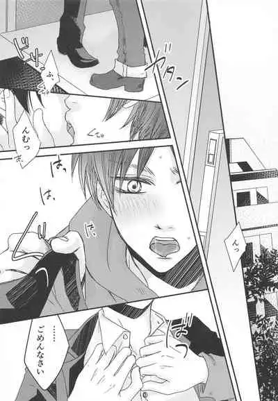 BL Doujin Sakka Levi no Kakumei