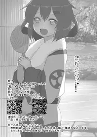 [Natukiya (Nanami Natuki)] Iyashite Ikazuchi-chan 4 (Kantai Collection -KanColle-) [Digital]