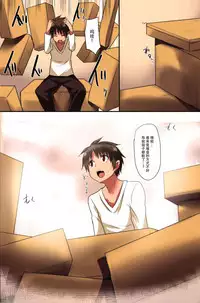 Erasou na Aneki-tachi mo Zettai Fukujuu! Zettai Kakun o Tsukutta Ore