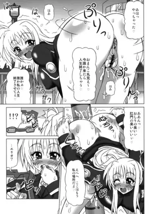 Netorare HAPPY RIDE!