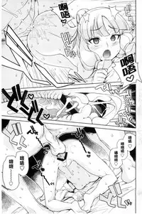 [Tamagoro] Doutei Danshi Kousei Iinkai [Chinese]