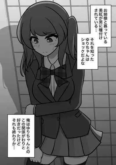 A Parallel World With a 1:39 Male to Female Ratio Is Unexpectedly Normal