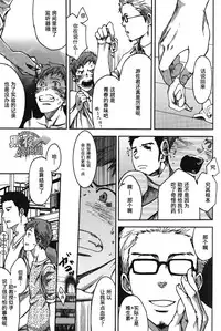 [Tsukumo Gou] 7-kakan. ~ Nonke wa Gay ni Mezameru ka? Ch. 2 | 七日间。能掰弯直男吗？第二话 [Chinese] [黑夜汉化组]