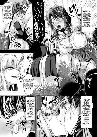 Seimiko no Dain | The Chaste Priestess' Submission Crest