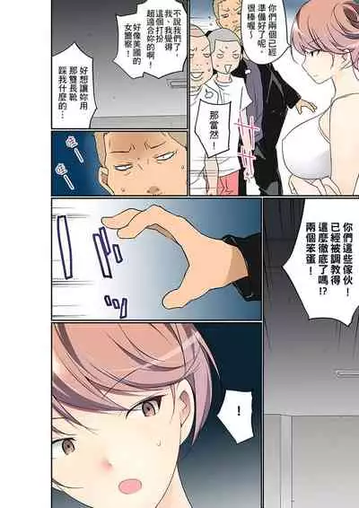 Manchira shiteru JK o Hakken shita node Gakuen Nai de Choukyou shite mita | 暴露狂女子高中生的日常生活 學校內的變態調教 Ch.1-26