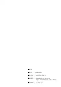 (C77) [Aspergillus (Okara)] Toaru Himitsu no Onee-sama (Toaru Kagaku no Railgun) [Decensored]