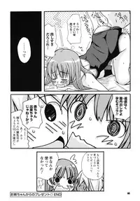 [Kanou Soukyu] SEX Shiyouyo! Onee-chan