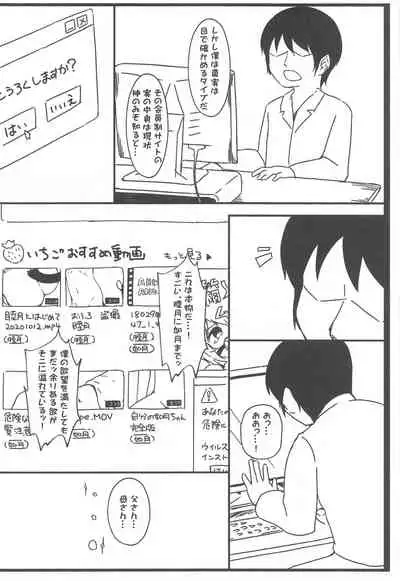 (SHT2020 Fuyu) [akaneiro-crayon (Akane)] Shukikan to! Yasen... Kowai...... (Azur Lane)