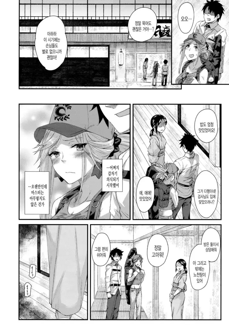 Hisashiburi ni saikai shita Musashi-chan to hitobanjuu Ecchi suru