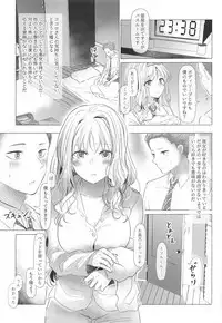 Mizugameza ni Sasayakitai Kokoro