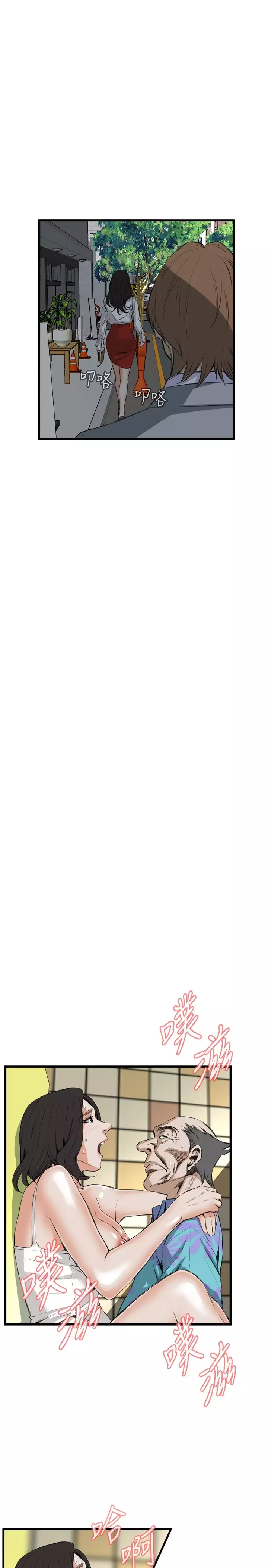 Take a Peek 偷窥 Ch.39~54 中文