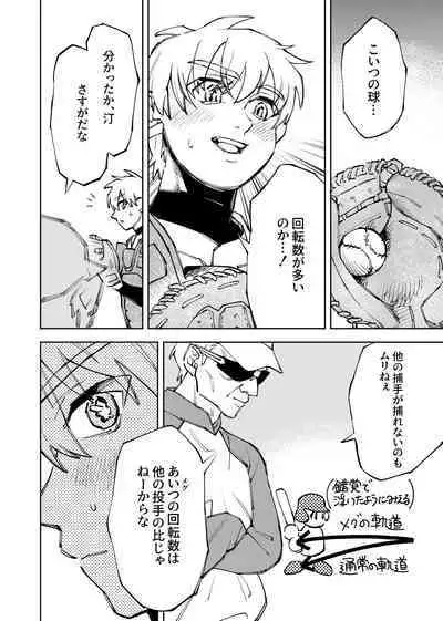 僕は神様なんかじゃない総集編