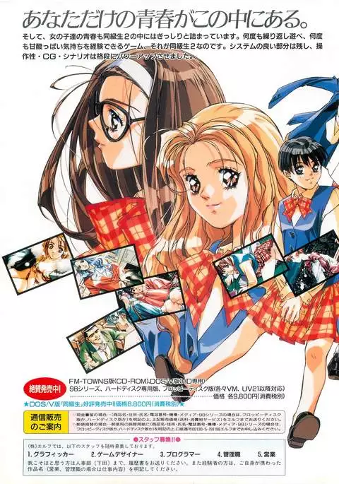 BugBug Magazine 1995-06 Vol 22