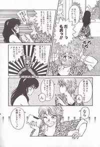 [Rumoi jun] heart ni kiss