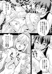 (C93) [Toraya (ITOYOKO)] Ero Subarashii Sekai ni Nakadashi o! 5 Inmu no Kishi (KonoSuba: God's Blessing on This Wonderful World!)