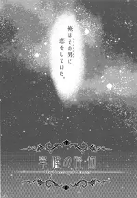 (Dai 5-ji ROOT4to5) [Quotation (Kiritachi)] ONCE UPON A TIME (Fate/Grand Order)