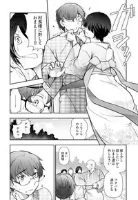 [Ohmi Takeshi] Kamikujimura Ch. 1-4