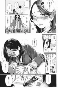 [Berose] Beroman | 少女美鮑 [Chinese]