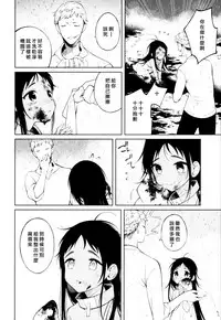 Dorei-chan wa Aisaretai | 奴隶酱想要被爱