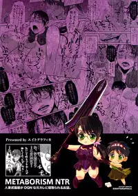 (C81) [8graphica (Yoshitama Ichirou, Nanakichi.)] Metabolism NTR Hitozuma Bukiya ga DQN na Motokare ni Netorareru Ohanashi. (Queen's Blade) [English] [biribiri]