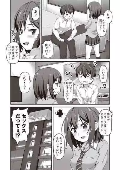 Hashi no Ue de Atta Tenshi