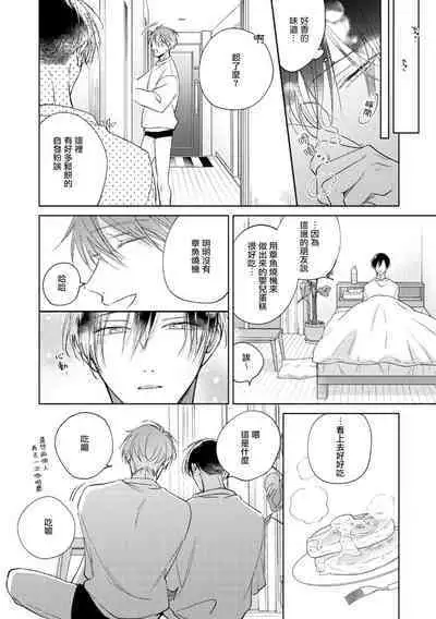 [Arata Licca] Oni Joushi Gokudera-san wa Abakaretai. | 魔鬼上司·狱寺先生想暴露 Ch. 7-11+加笔 [Chinese] [Digital]