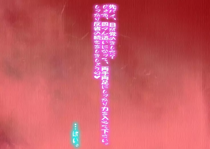 男は絶対に搾精される世界!
