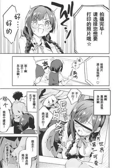 (COMIC1☆20) [Circle-FIORE (Ekakibit)] Daisuki Kinshi (Love Live! Nijigasaki High School Idol Club) [Chinese] [LongLancer个人汉化]