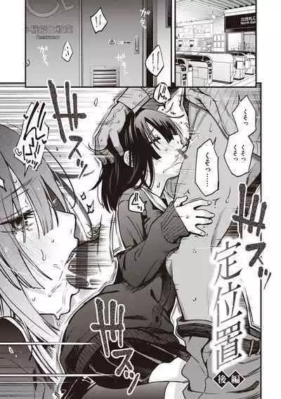 Shojo ga Sakkacha Dame desu ka? - Is it bad that the virgin feel horny?