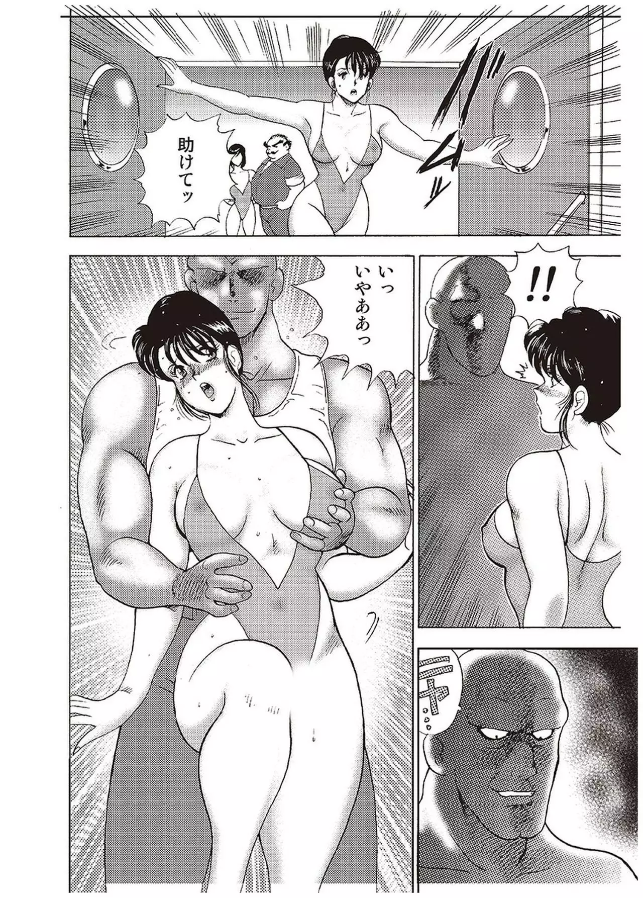 Maihime Chigoku no Ori Vol.1