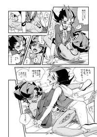 [Wakame (Ohema)] Shi no Kioku ni Senbetsu o + Yami ni Torawareta Bansan (Yu-Gi-Oh! ZEXAL) [Digital]