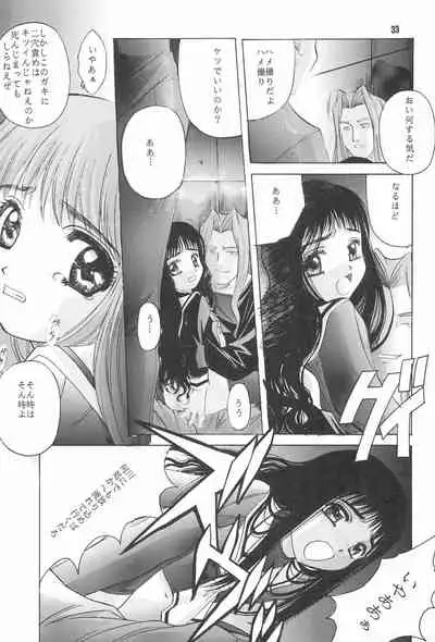 (C55) [Jiyuugaoka Shoutengai (Hiraki Naori)] CARDCAPTOR SAKURA DEATH (Cardcaptor Sakura)