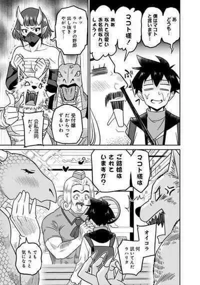 Bishuu Gyakuten Sekai No Cleric