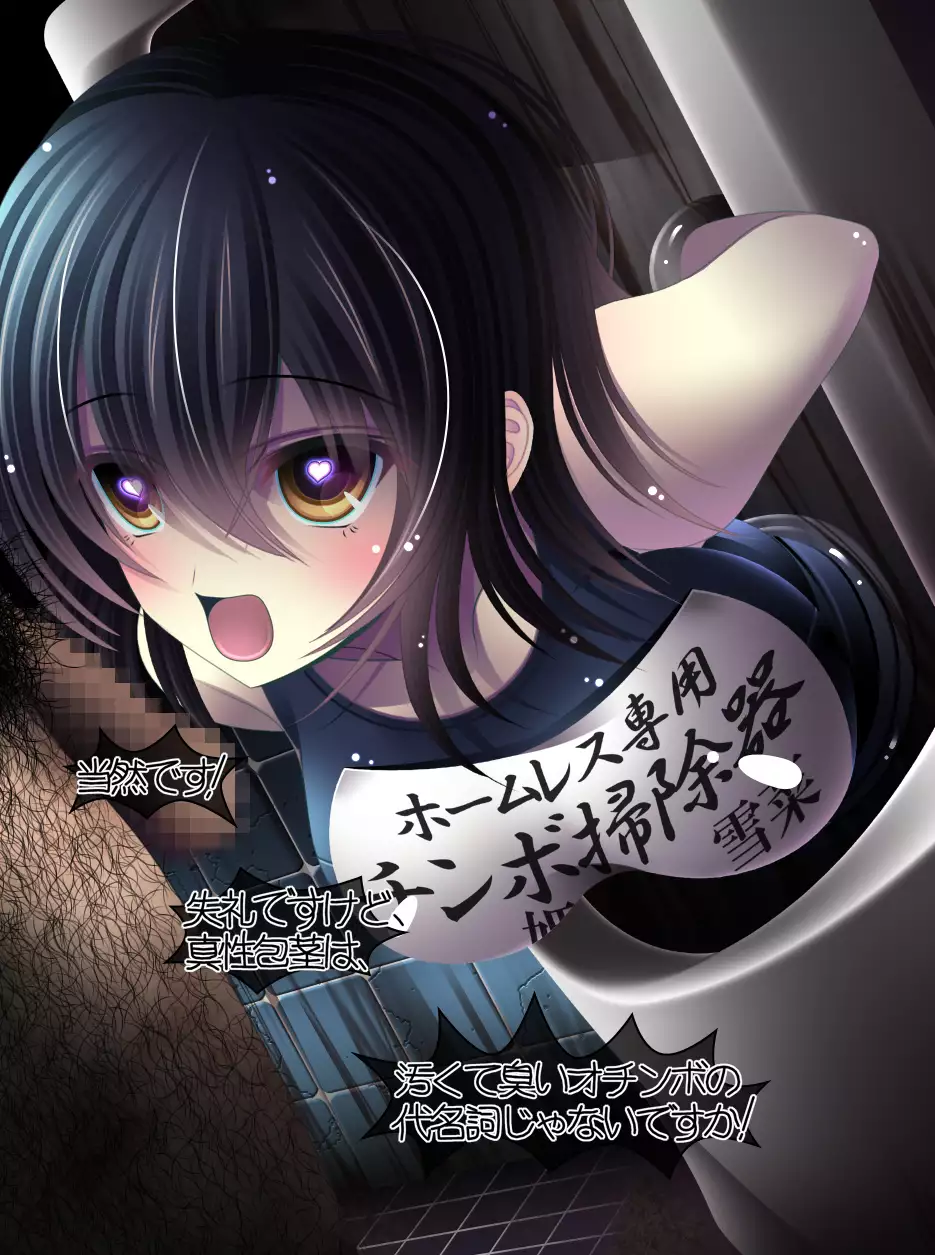 yabure, bakunyu chochichi naedoko ni, benki ni Daraku To sa reru hiroin!~ Hime ￮ setsuna ~