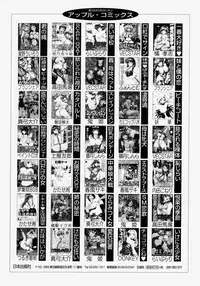 [Yajima Index] Omote to Ura - The face and reverse side