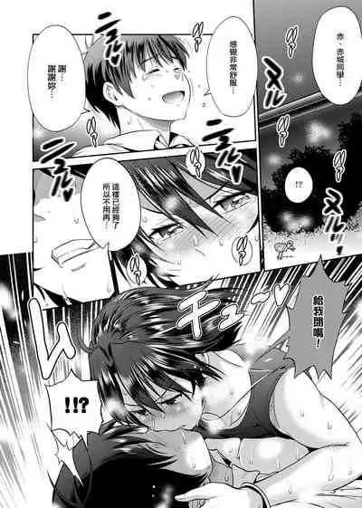 [DISTANCE] Joshi Luck! ~2 Years Later~ 2 | 女子棍球社! ～2 Years Later～ 2 [Chinese] [Digital]