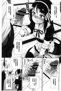 [Mamezou] Anal wa Sex ni Hairimasu ka? [Chinese]