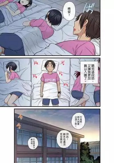 [kumikouj] Sekuhara OK Gakuen ~ Chime Nattara Soku Saimin!?~ | 性騷擾也OK學園～鐘聲一響立即催眠!?～ Ch.1-18 [Chinese]