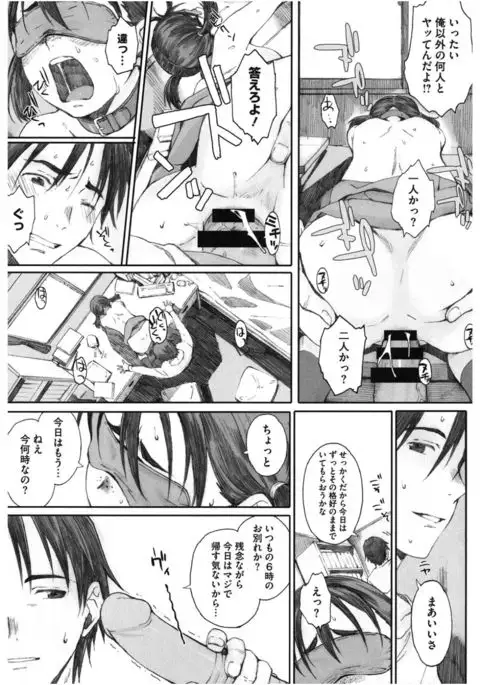 Core Colle Chijoku Inbaku