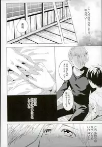 [Toiro (Shin)] Step Up On Elos! (Yuri on Ice)