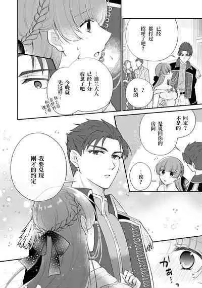 tetsukamen reiketsu kishi wa, kokoro no naka de dake ai o sakebu. | 铁面冷血骑士，只是在心里呼唤爱。