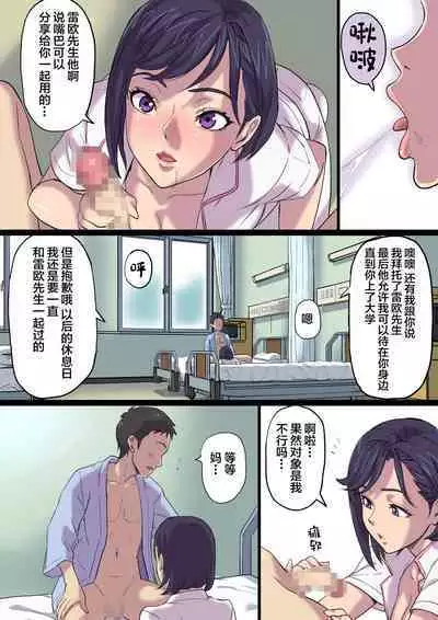 Zoku Tonari no Bed de Netorareru Kangoshi Jukubo