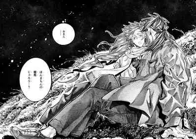 Chigiri no Yume ni Ame no Furu