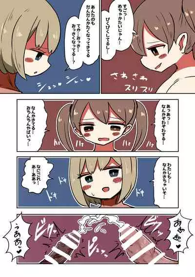 [Murasaki Nyanko Bar (Vae)] Chabatake vae no TS tanpenshu 3