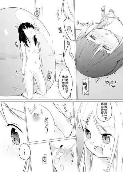 [Zokubutsu.zip (Asuka)] Zokubutsu (7) Trainee [Chinese] [UPPER重工x我不看本子个人汉化][Digital]